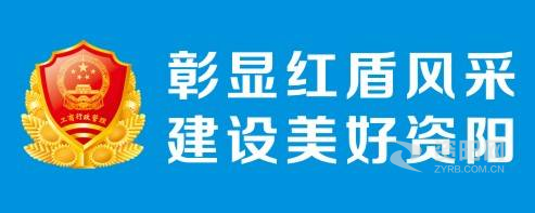 操小骚逼里面视频资阳市市场监督管理局